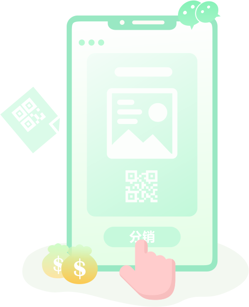 一鍵分銷，人人都是您的業(yè)務(wù)員
